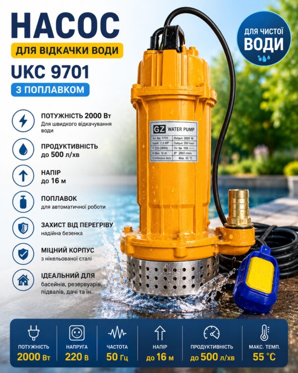 Канализационный насос для откачки чистой и грязной воды 2000W 220v 2.6HP / Погружной дренажно-канализационный насос