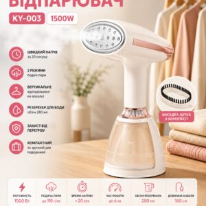Отпариватель ручной KY-003 1500W WHITE / Отпариватель вертикальный белый