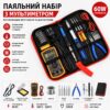 Набор паяльника с мультиметром, 19шт, 60Вт, Soldering kit / Паяльный набор / Паяльник с регулятором температуры