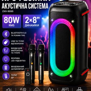 Профессиональная акустическая система ZXX-9095 2×8″ / Колонка с LED-подсветкой и двумя микрофонами