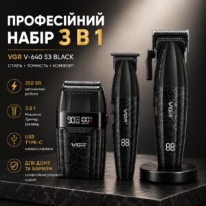 Набор для стрижки VGR 3 в 1 V-640 S3 BLACK, машинка для стрижки (clipper), триммер и электробритва (шейвер
