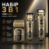 Комплект VGR 3 в 1 V-642 аккумуляторная машинка для стрижки (clipper), триммер и электробритва (шейвер)