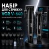 Профессиональный набор для стрижки волос VGR V-640, удобный и мощный инструмент для парикмахеров