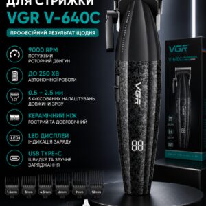 Аккумуляторная машинка для стрижки VGR V-640C BLACK, 6 насадок, LED дисплей, 9000RPM