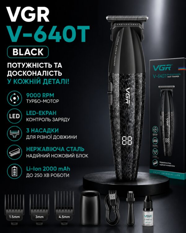 Профессиональный триммер для волос бороды и усов VGR V-640T Аккумуляторный