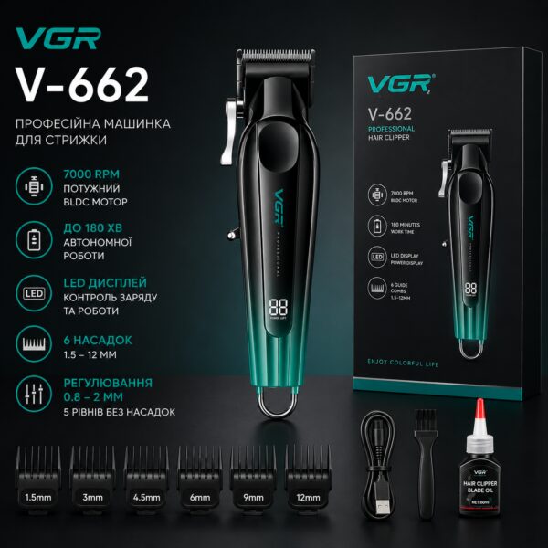 Аккумуляторная машинка для стрижки VGR V-662 GREEN
