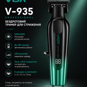 Беспроводной триммер для стрижки VGR V-935 Green