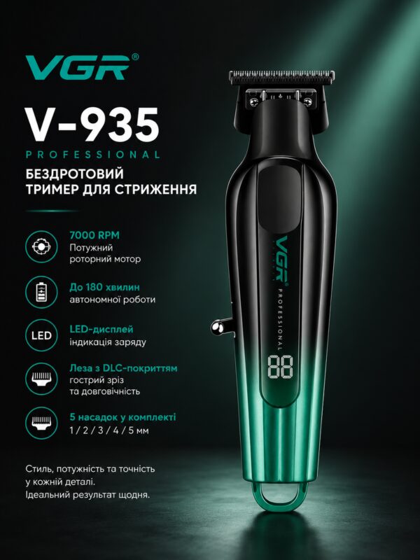 Беспроводной триммер для стрижки VGR V-935 Green
