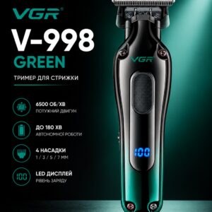 Триммер VGR V-998 GREEN, 4 насадки, LED display