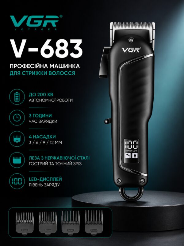 Машинка для стрижки волос VGR V-683 LED-дисплей аккумуляторная 4 насадки 10W Black