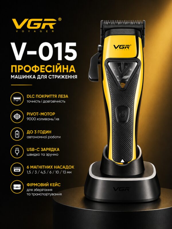 Машинка для стрижки VGR V-015, 6 насадок с магнитами, VECTOR MOTOR 9000 RPM, LED display