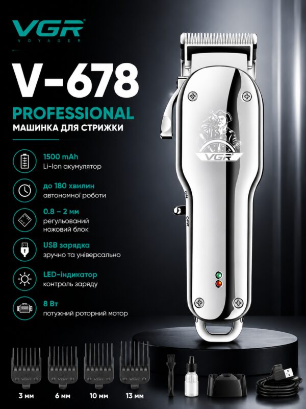 Машинка для стрижки (clipper) VGR V-678 SILVER, 4 насадки