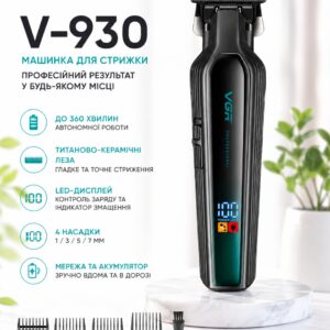 Тример VGR V-930 GREEN, 4 насадки, LED display