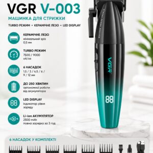 Аккумуляторная машинка для стрижки VGR V-003, 6 насадок, TURBO режим, керамическое лезвие, LED