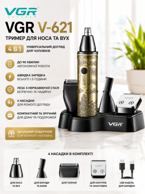 Триммер для носа и ушей VGR V-621