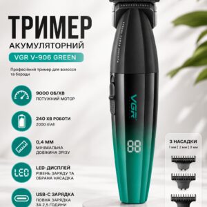 Триммер VGR V-906 GREEN, 3 насадки, керамическое лезвие, TURBO режим 9000 RPM, LED display