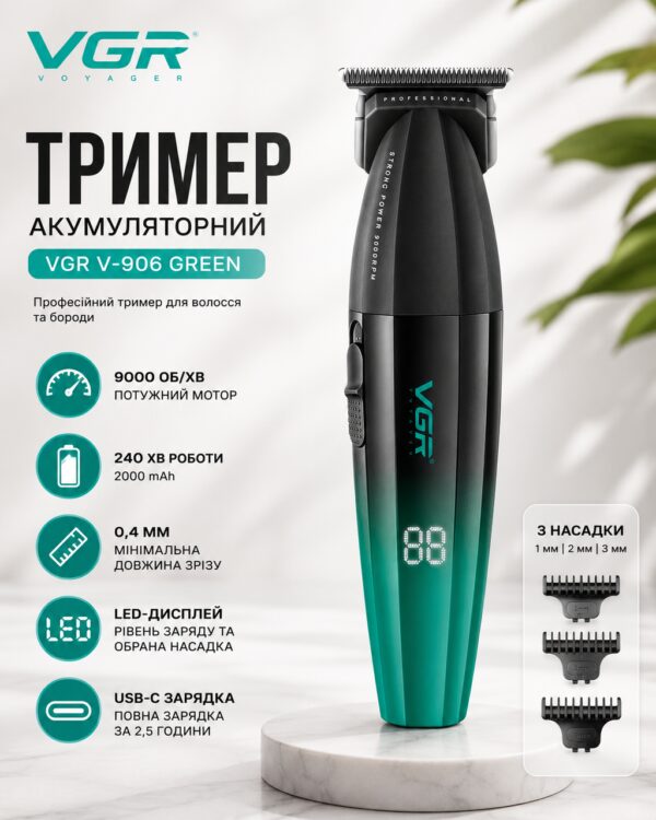 Триммер VGR V-906 GREEN, 3 насадки, керамическое лезвие, TURBO режим 9000 RPM, LED display