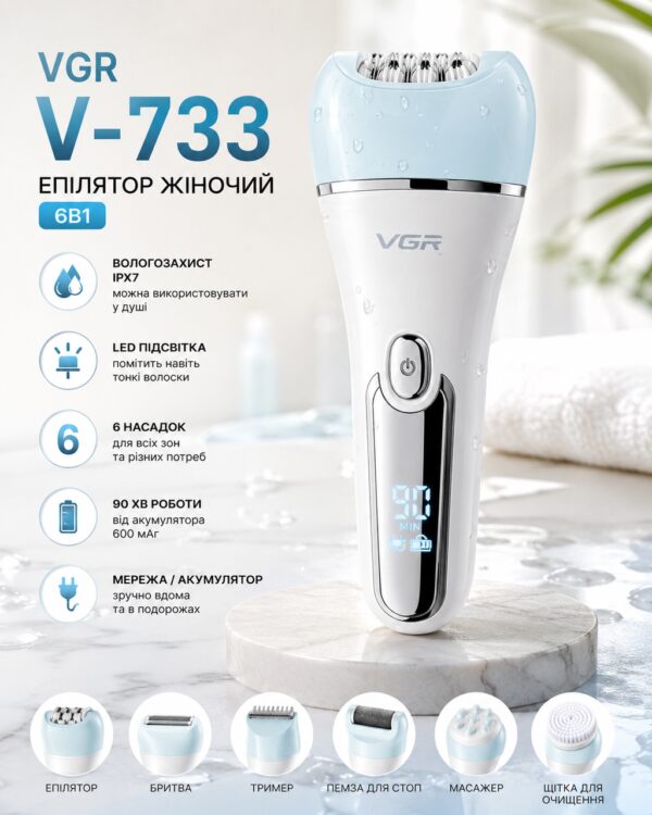 Женский эпилятор 6в1 VGR V-733: бритва + триммер + щетка + пемза, до 90 мин, USB