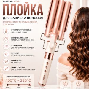 Плойка для завивки волос, 3 волны, VGR V 599 / Мощный стайлер для укладки волос / Плойка для локонов