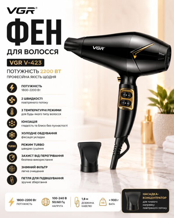 Фен VGR V 423 Black / Фен для сушки и укладки волос 2200W / Фен 2 скорости