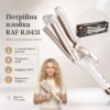 Тройная плойка для создания голливудской волны с пятью температурными режимами RAF R.0431 60W