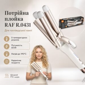 Тройная плойка для создания голливудской волны с пятью температурными режимами RAF R.0431 60W