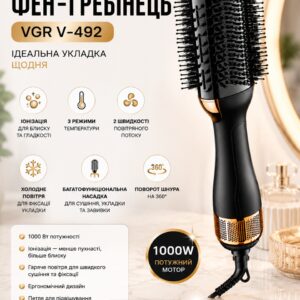 Фен-щетка VGR 492 / Фен-щетка для сушки и укладки волос 1000W