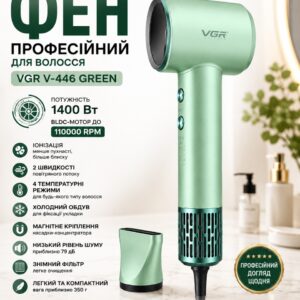 Фен VGR 446 Зеленый / Фен профессиональный для волос 1400 Вт / Фэн 2 скорости, 4 температурных режима