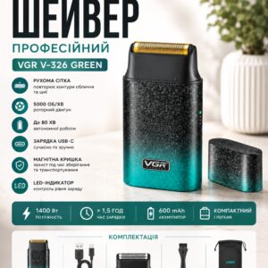 Бритва VGR 326 / Электробритва шейвер с LED-дисплеем / Профессиональный шейвер