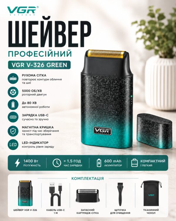 Бритва VGR 326 / Электробритва шейвер с LED-дисплеем / Профессиональный шейвер