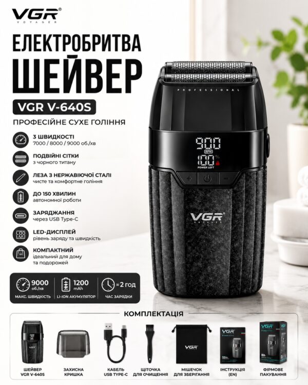 Бритва VGR V 640 S Black / Шейвер мужской профессиональный / Электробритва аккумуляторная черная