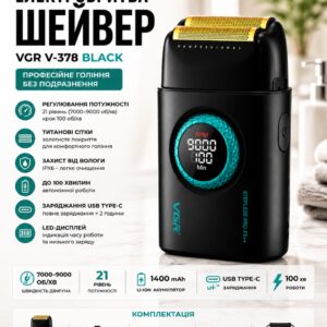 Бритва VGR 378 Black / Шейвер двойное лезвие, триммер / Бритва с LED дисплеем