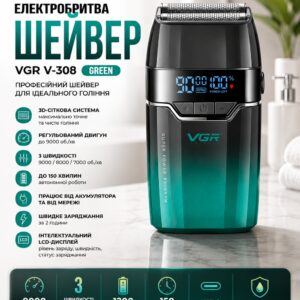 Электробритва VGR V-308, Green шейвер, двойное лезвие, 9000 RPM, LED Display