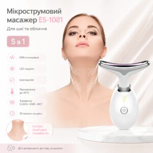 Микротоковый массажер ES-1081 для лифтинга шеи и лица с интенсивным импульсным светом 5-в-1