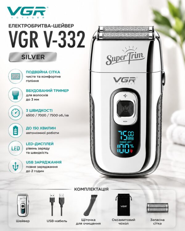 Бритва VGR V 332 Silver / Шейвер сеточный на USB / Электробритва с двойным лезвием и триммером