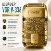 Бритва VGR V 336 Gold / Шейвер аккумуляторная с тройным лезвием / Электробритва 8500 об/мин