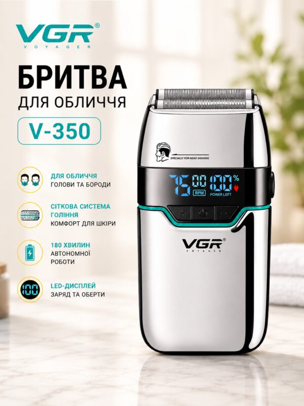Электробритва VGR V-350 Silver шейвер двойное лезвие LED-дисплей влагозащита 2 насадки