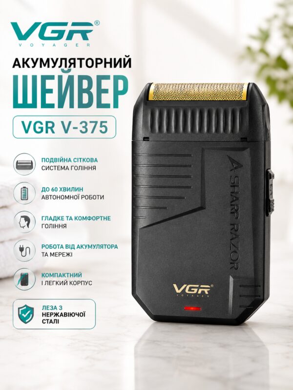 Бритва VGR V 375 Black / Аккумуляторный шейвер