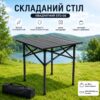 Стол складной квадратный STD-06 (черный) 530×510×500 мм для дома, для отдыха, для дачи, для кемпинга