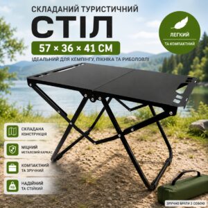 Туристический стол складной металлический 57x36x41 см Черный