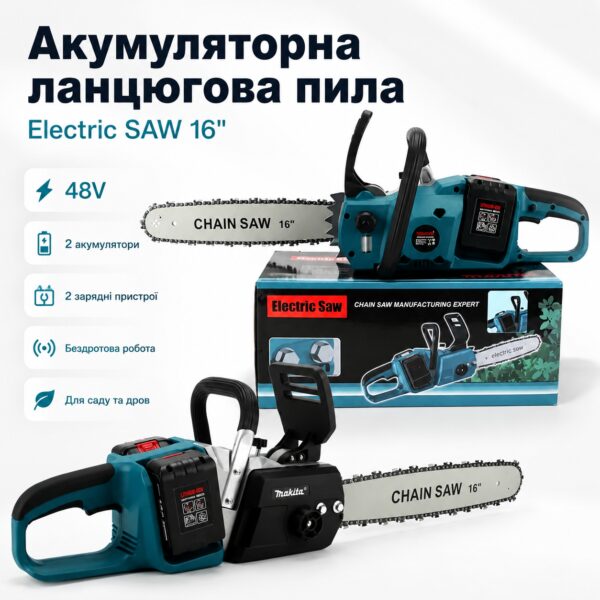 Аккумуляторная цепная пила Electric SAW 40-8 48 В с шиной 16 дюймов, двумя аккумуляторами и двумя зарядными устройствами