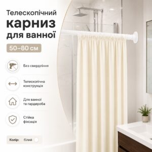 Телескопический карниз для ванной без сверления XL-1890 50–80 см, белый, распорная труба для штор и гардероба