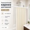 Раздвижной карниз для ванной и душа XL-1893 110–200 см, белый, телескопическая штанга без сверления