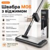 Швабра для пола, с отжимом и микрофиброй 42 см, M06, Серая / Швабра плоская с отжимом / Металлическая швабра самоочищающаяся