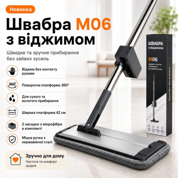 Швабра для пола, с отжимом и микрофиброй 42 см, M06, Серая / Швабра плоская с отжимом / Металлическая швабра самоочищающаяся