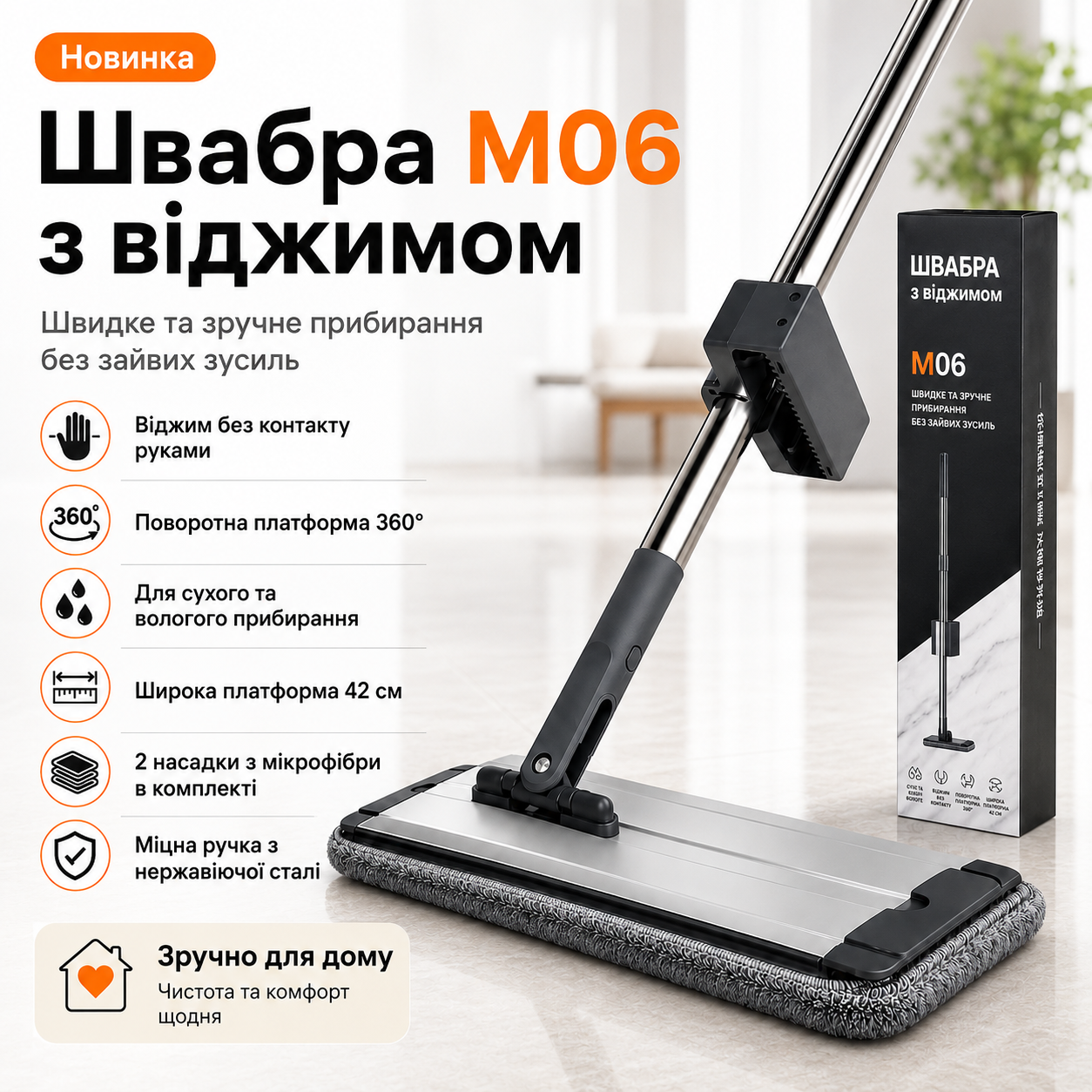 Швабра для пола, с отжимом и микрофиброй 42 см, M06, Серая / Швабра плоская с отжимом / Металлическая швабра самоочищающаяся