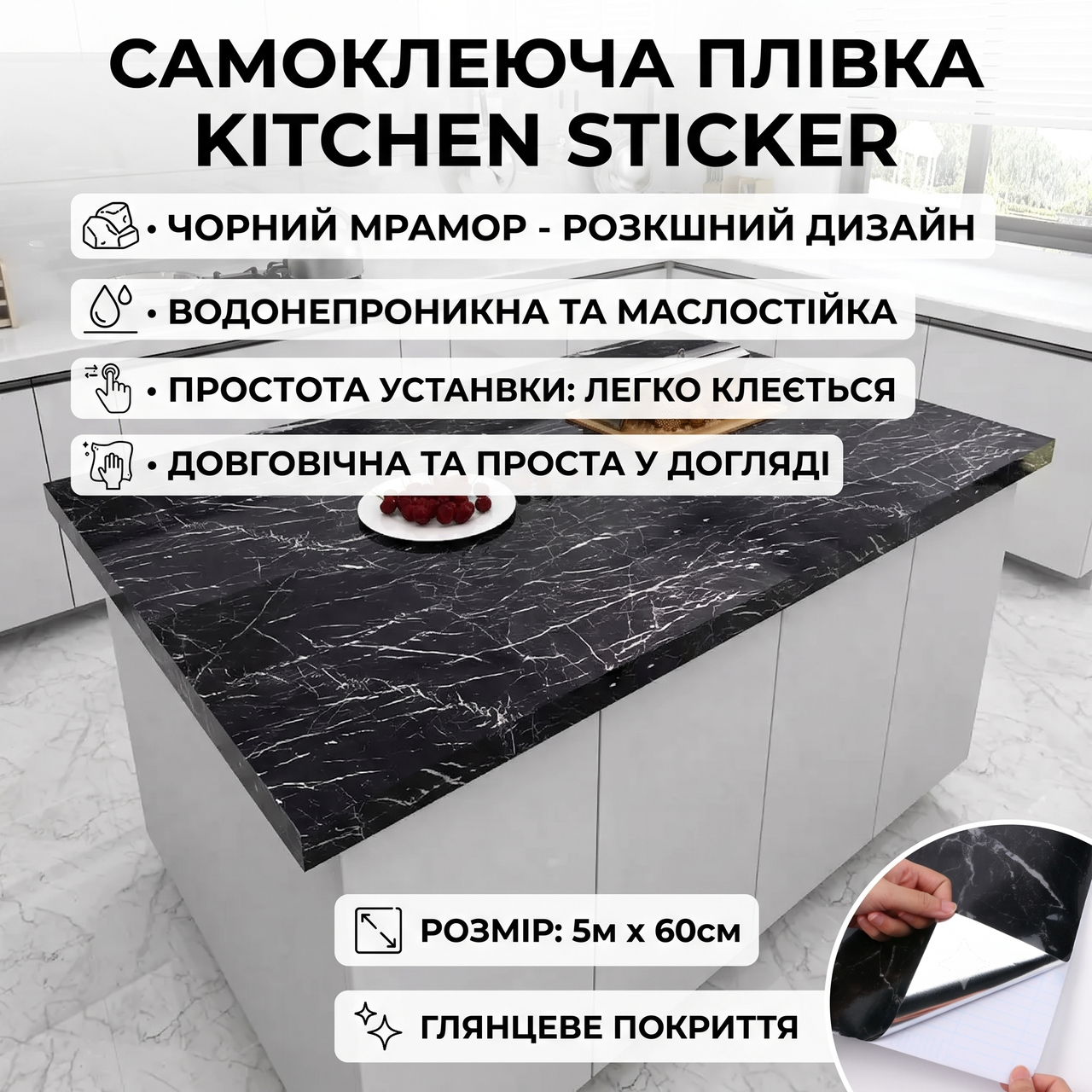 Самоклеящаяся пленка кухонная 5мх60см, Черный Мрамор / Пленка самоклеющаяся для кухни
