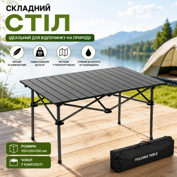 Стол прямоугольный складной в чехле 950*550*500 мм Черный
