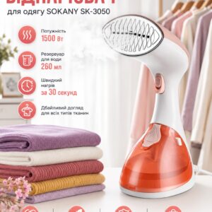 Ручной отпариватель 1500W Sokany SK-3050
