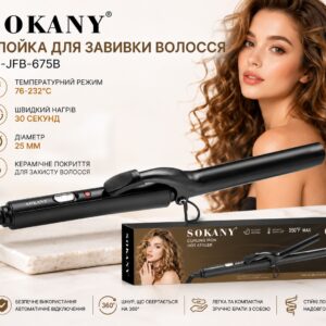Плойка Sokany SK-JFB-675B для волос, щипцы для создания локонов и волн
